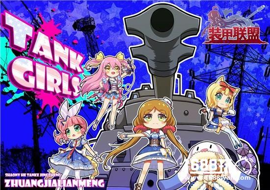 钟声敲响！《装甲联盟》邀您加入战斗[多图]