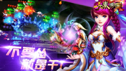 《大秦帝国》搅基时代已来临 宠物阁大揭秘[多图]
