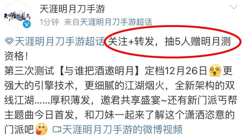 天涯明月刀手游12月26日测试资格怎么获得 三测资格获取方法[多图]
