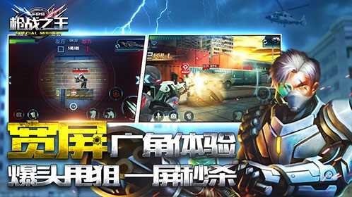 《枪战之王》今日首测 触燃枪手专属“G点”?[视频][多图]