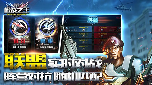《枪战之王》今日首测 触燃枪手专属“G点”?[视频][多图]