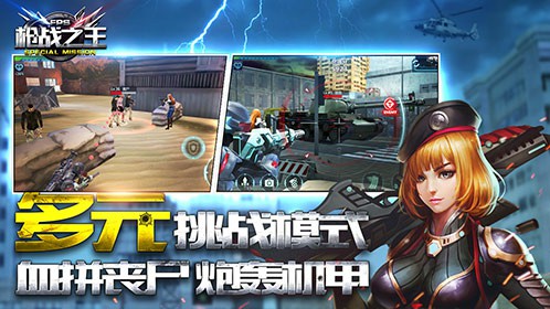《枪战之王》今日首测 触燃枪手专属“G点”?[视频][多图]