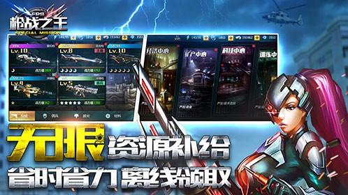 《枪战之王》今日首测 触燃枪手专属“G点”?[视频][多图]