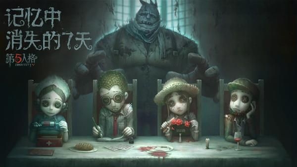 第五人格12月13日停机维护更新公告 红蝶白无垢礼包上架商城[多图]