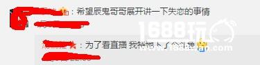 王者荣耀直播天团已上线 KPL冠军队AS仙阁入驻斗鱼[多图]