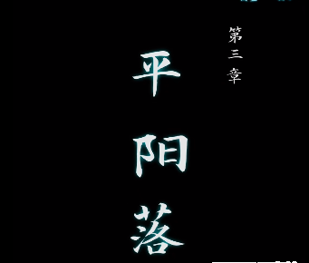 戏法门第三章攻略-第三章图文攻略