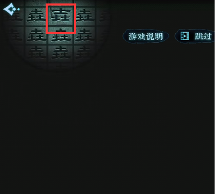 戏法门第三章攻略-第三章图文攻略