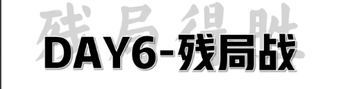 阴阳师残局得胜6月残局战攻略，6月残局战通关步骤流程[图]