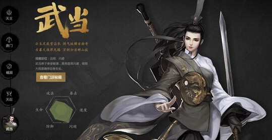 剑侠世界2手游武当秘籍最强搭配 武当秘籍怎么选[图]