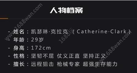 代号生机凯瑟琳怎么样 凯瑟琳怎么玩[多图]