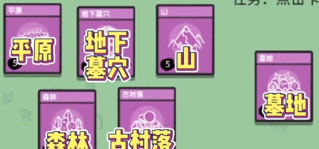 堆叠大陆地下墓地怎么找？地下墓地获得方法一览[多图]
