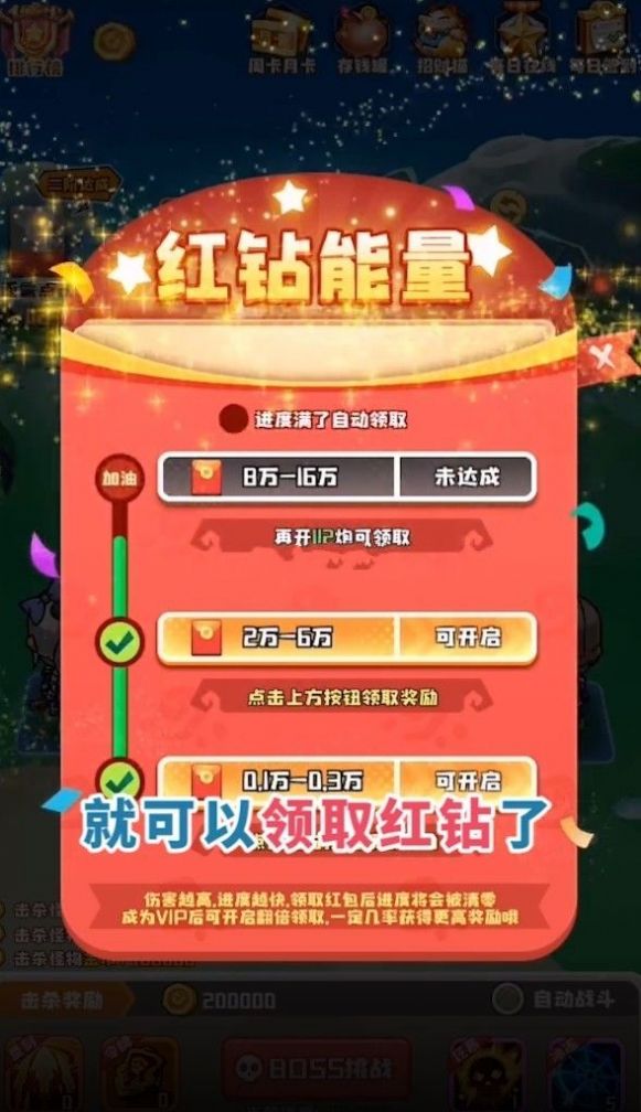 我点杀贼强领红包游戏版