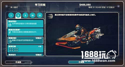 摩擦！摩擦！魔鬼的手法《激流快艇3》技能系统详解[多图]
