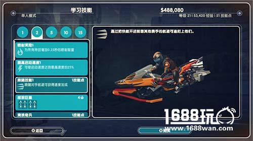摩擦！摩擦！魔鬼的手法《激流快艇3》技能系统详解[多图]