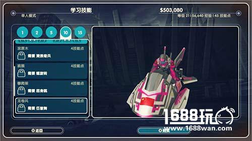 摩擦！摩擦！魔鬼的手法《激流快艇3》技能系统详解[多图]