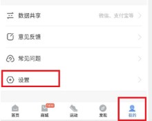 帮我出去走走捷径怎么设置？帮我出去走走捷径设置教程[多图]