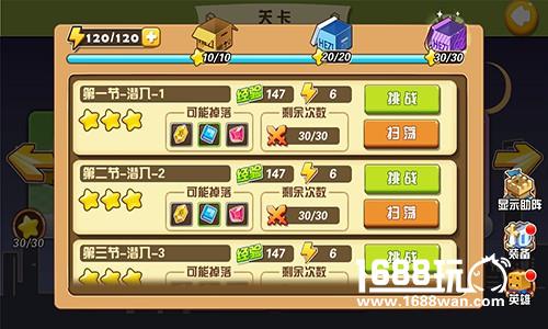 《我叫张小盒》如何快速提升等级[多图]
