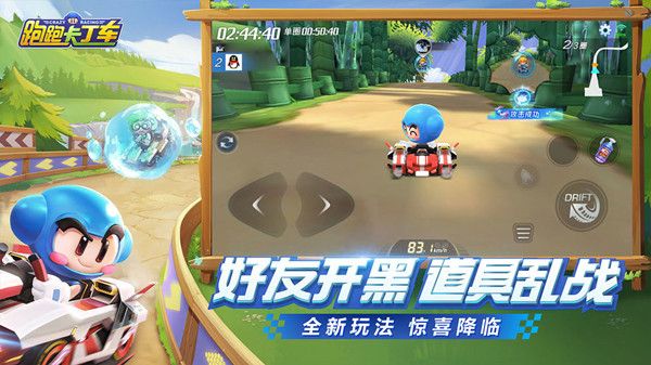 跑跑卡丁车手游可以结婚吗 情侣关系确定方法[多图]