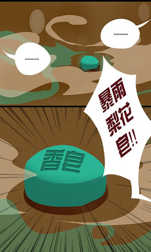 挂机手游《挂出个大侠》练就“暴雨梨花皂”[多图]