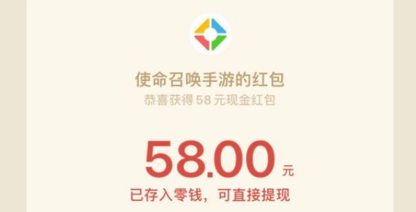 使命召唤手游微信活动现金红包在哪领？微信现金红包获取攻略[多图]
