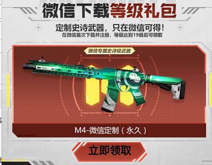 使命召唤手游微信活动现金红包在哪领？微信现金红包获取攻略[多图]