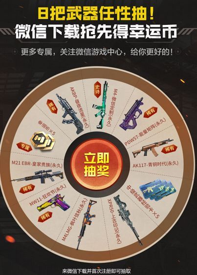 使命召唤手游微信活动现金红包在哪领？微信现金红包获取攻略[多图]