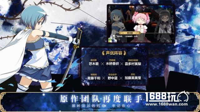 《魔法少女小圆》手游iOS版本今日上线！[视频][多图]