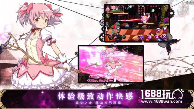 《魔法少女小圆》手游iOS版本今日上线！[视频][多图]