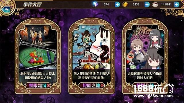 《魔法少女小圆》手游iOS版本今日上线！[视频][多图]