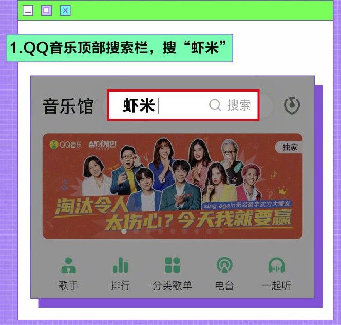 QQ音乐虾米歌曲一键搬家功能怎么用？虾米歌曲一键搬家功能使用方法[多图]