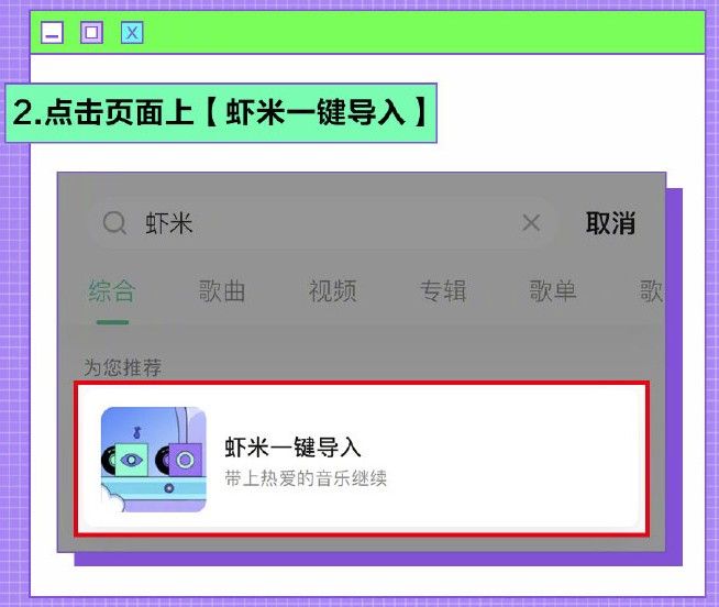 QQ音乐虾米歌曲一键搬家功能怎么用？虾米歌曲一键搬家功能使用方法[多图]