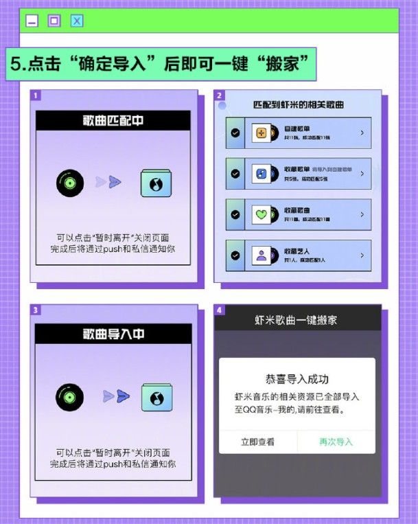 QQ音乐虾米歌曲一键搬家功能怎么用？虾米歌曲一键搬家功能使用方法[多图]