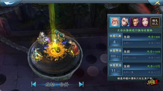 《三剑豪2》教你冰武当养成棋盘篇[多图]