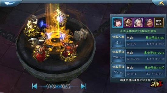 《三剑豪2》教你冰武当养成棋盘篇[多图]