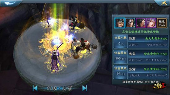 《三剑豪2》教你冰武当养成棋盘篇[多图]