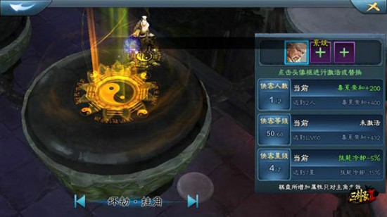 《三剑豪2》教你冰武当养成棋盘篇[多图]