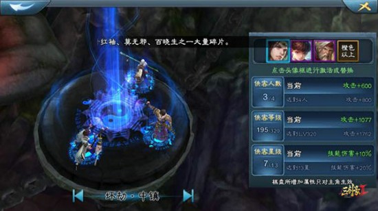《三剑豪2》教你冰武当养成棋盘篇[多图]