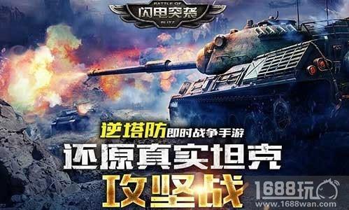 硬到底《闪电突袭》刚硬装甲速写[多图]