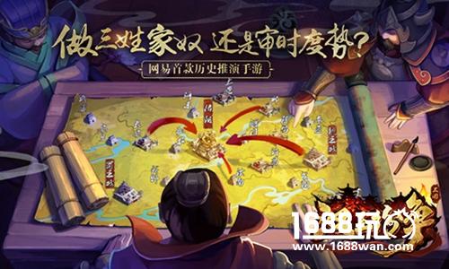三姓家奴还是审时度势，网易《汉王纷争》重现枭雄野心权谋[多图]