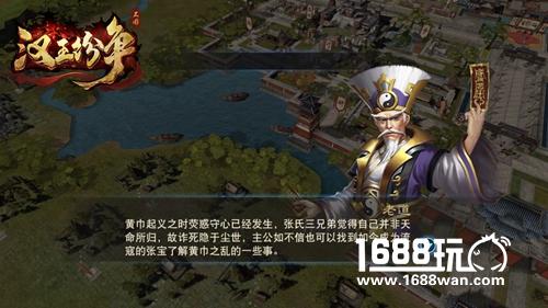 三姓家奴还是审时度势，网易《汉王纷争》重现枭雄野心权谋[多图]