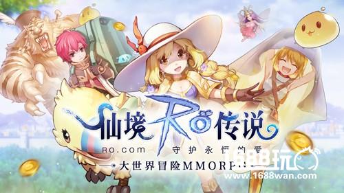 仙境传说RO手游今日上线，大世界冒险之旅开启[多图]