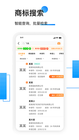 权大师app