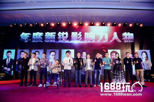黑石奖收官 绝地游戏陈俞荣获“年度新锐影响力人物”[多图]