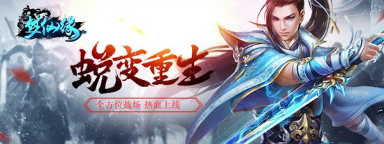 仙侣情缘不止梦 《梦仙缘》6月29日首发[多图]