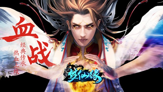 仙侣情缘不止梦 《梦仙缘》6月29日首发[多图]