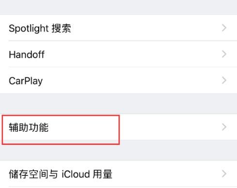 ios14 3dtouch没了怎么回事？ios14 3dtouch在哪？[多图]