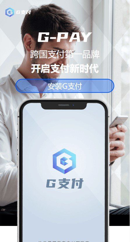 g支付是什么平台？g支付挖矿可靠吗？[多图]