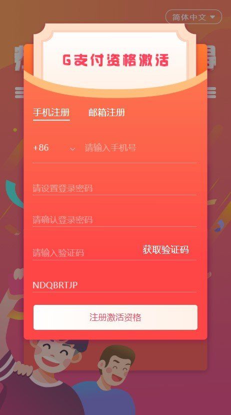 g支付是什么平台？g支付挖矿可靠吗？[多图]