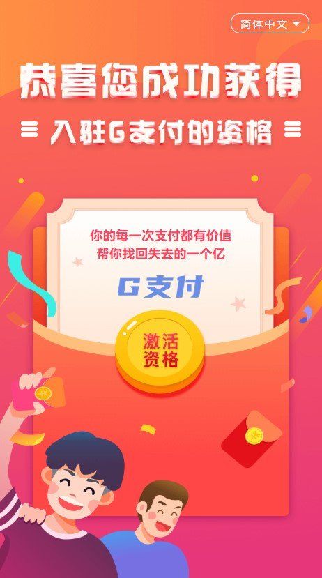 g支付是什么平台？g支付挖矿可靠吗？[多图]