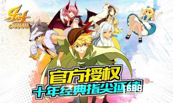 指间延续经典《乐土》国服今日不删档内测[多图]